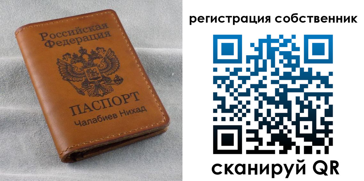 прописка поиск в Заволжье