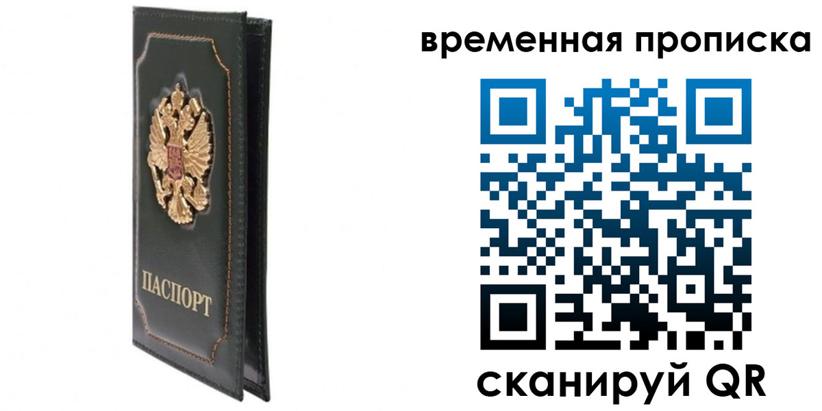 временная регистрация госуслуги в Заволжье